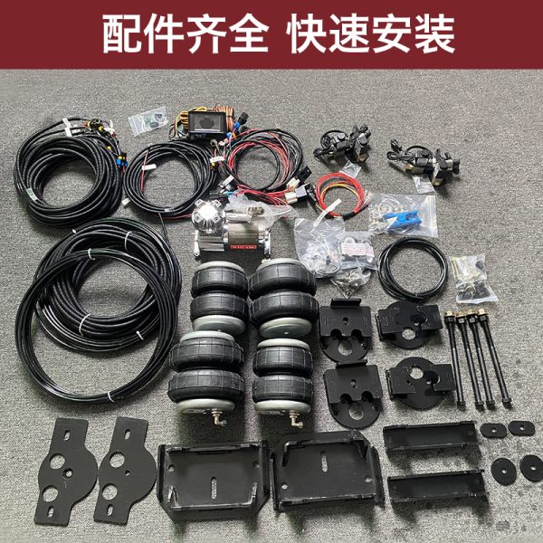 上汽H300专用空气悬挂减震系统房车H500改装空气悬挂系统配件齐全
