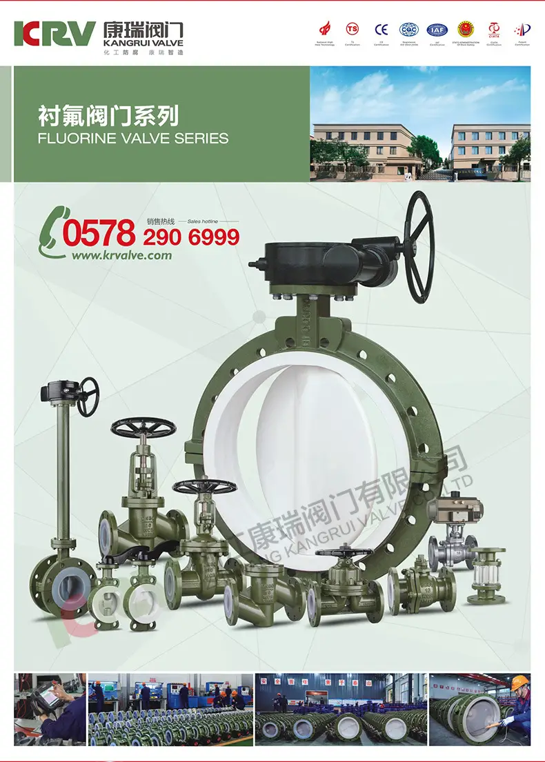 Z41F46-16C衬四氟闸阀 耐酸碱衬氟闸阀 化工防腐衬氟阀门