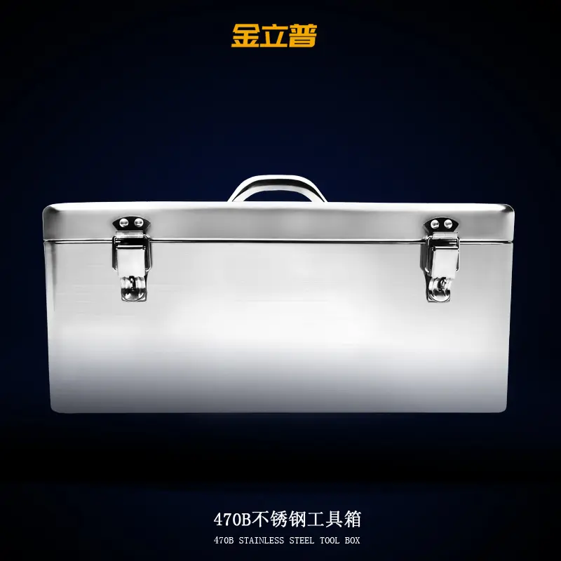 不锈钢工具箱多隔层不锈钢工具箱可拆卸工具箱家用多功能带锁手提