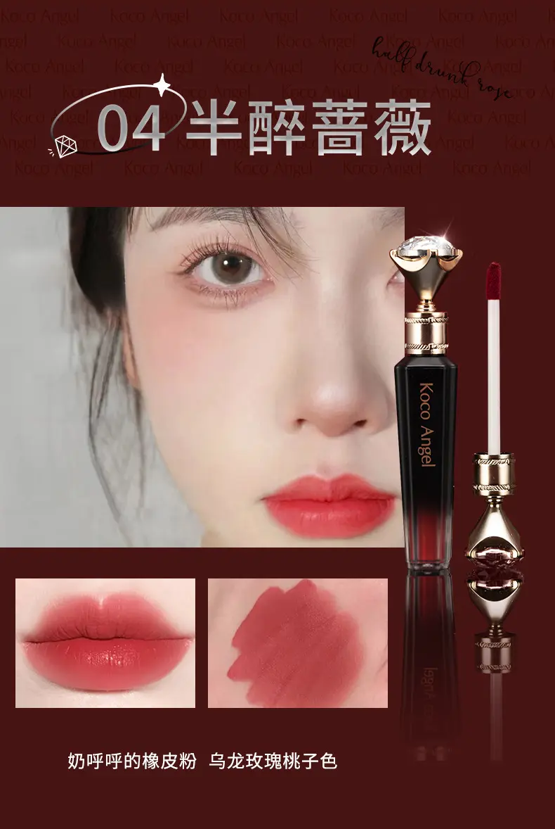 Koco Angel/女王权杖唇釉璀璨丝绒不掉色不沾杯口红 抖音爆款批发