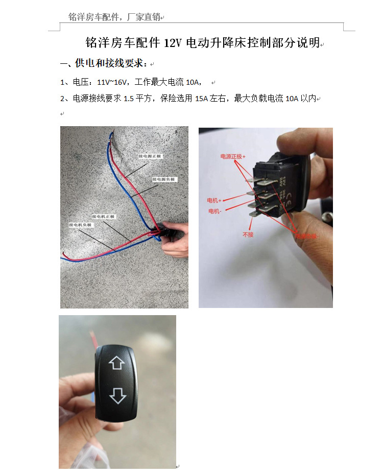 房车电动升降床旅居车改装配件铝合金吊床 承重500斤电压220V/12v