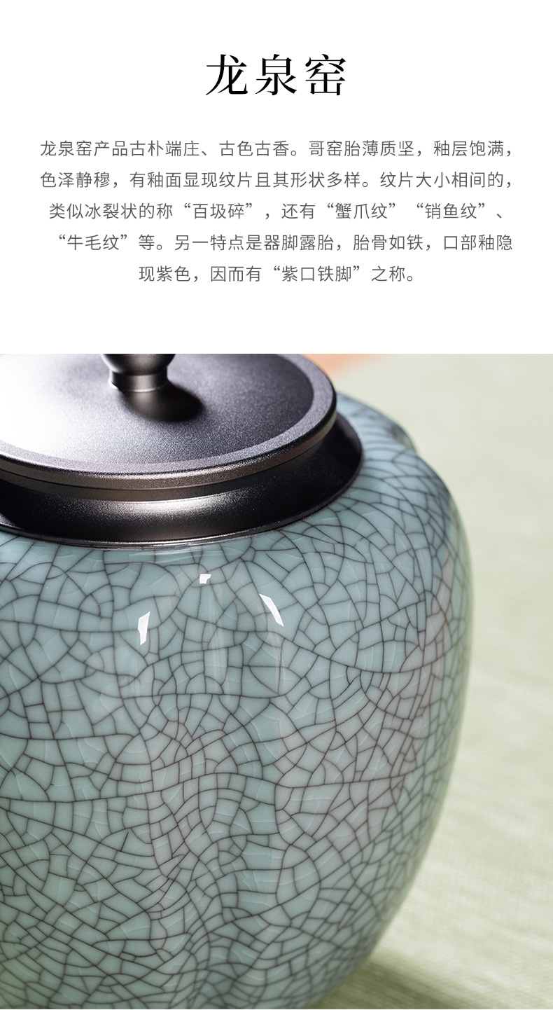 龙泉青瓷 大号茶叶罐家用密封存茶罐 陶瓷高档大容量通用存储罐子