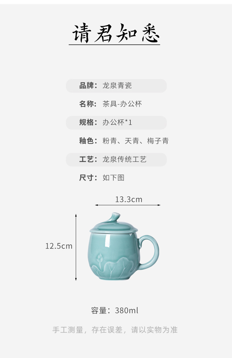 龙泉青瓷办公室带盖茶杯中式泡茶陶瓷家用马克杯水杯个人喝水杯子