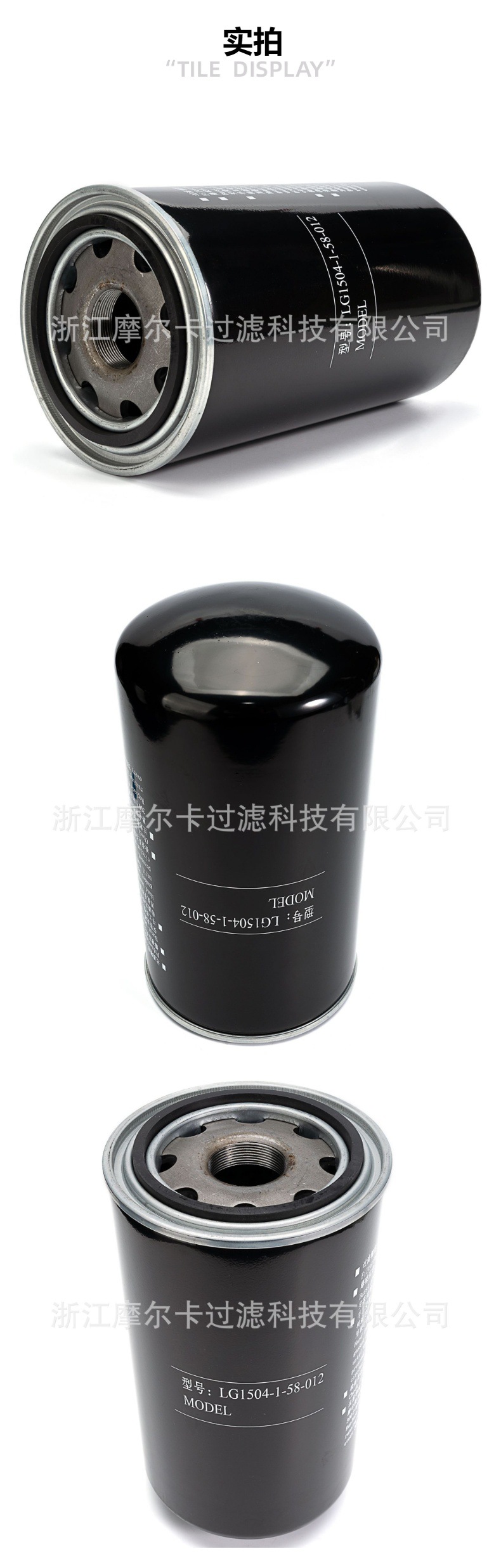 摩尔卡环保汽车发动机系统机油滤清器 LG1504-1-58-012