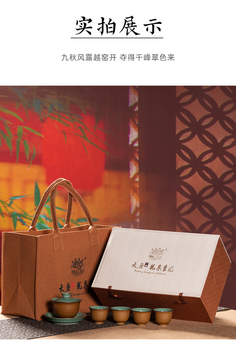 龙泉青瓷便携功夫茶具一碗四杯套装陶瓷手工盖碗主人泡茶杯礼盒装