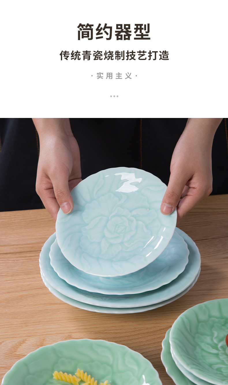 龙泉青瓷 创意中式花边牡丹盘 陶瓷家用菜盘子餐盘深盘圆盘饺子盘