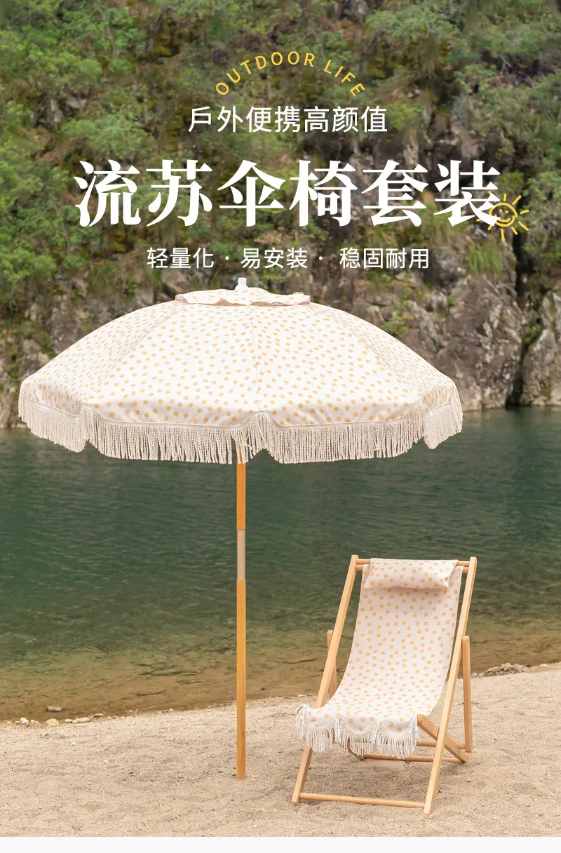 露营钓鱼折叠躺椅子遮阳防晒流苏沙滩伞户外野营地榉木折叠椅套装