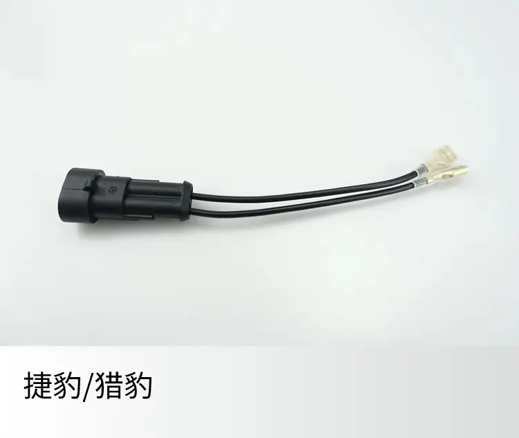 适用大众丰田本田雪佛兰奥迪宝马标致凯越现代思域汽车喇叭公插