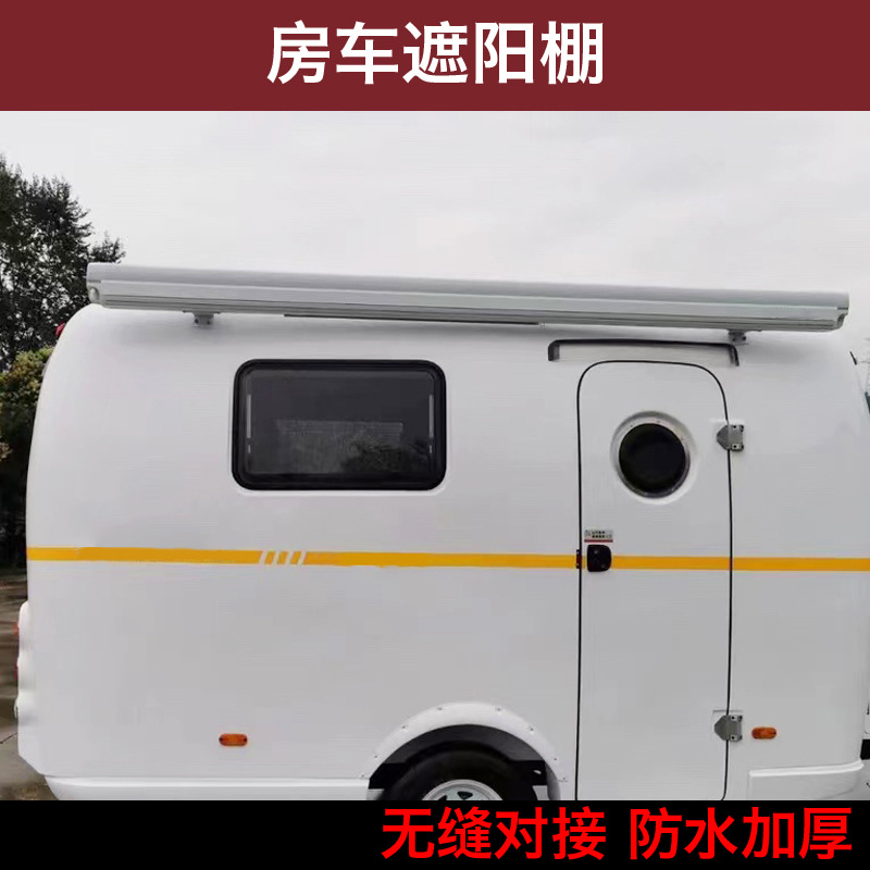 房车手动遮阳篷汽车侧边雨棚遮阳帘车载帐蓬车顶空调蚊适配多车型