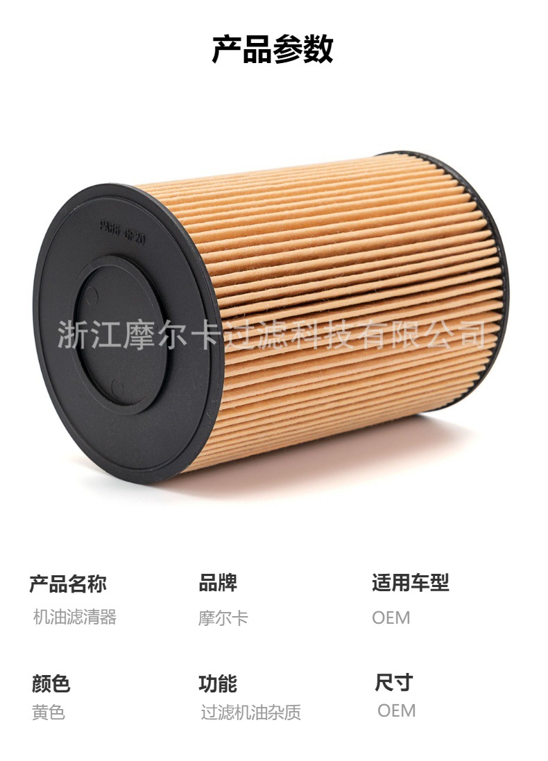 摩尔卡机油滤清器ME301895 ME301897 ME305031 ME306305 ME306306