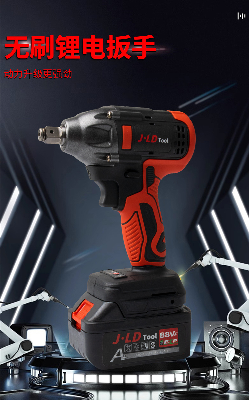 外贸无刷电动扳手大扭力架子工轮胎汽修充电式冲击风炮锂电扳手
