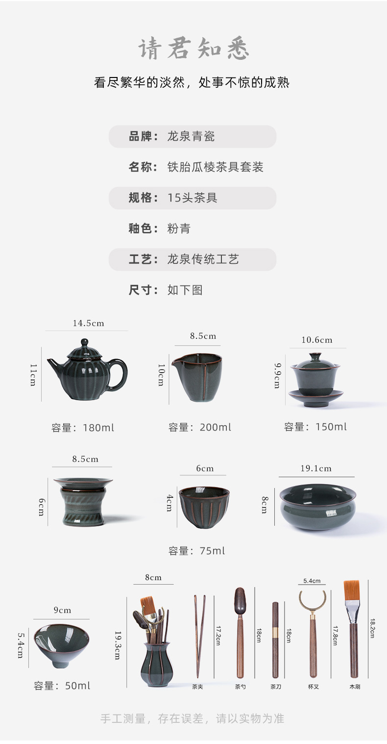 龙泉青瓷 功夫茶具套装陶瓷铁胎茶壶盖碗 茶具套装冰裂茶洗品茗杯