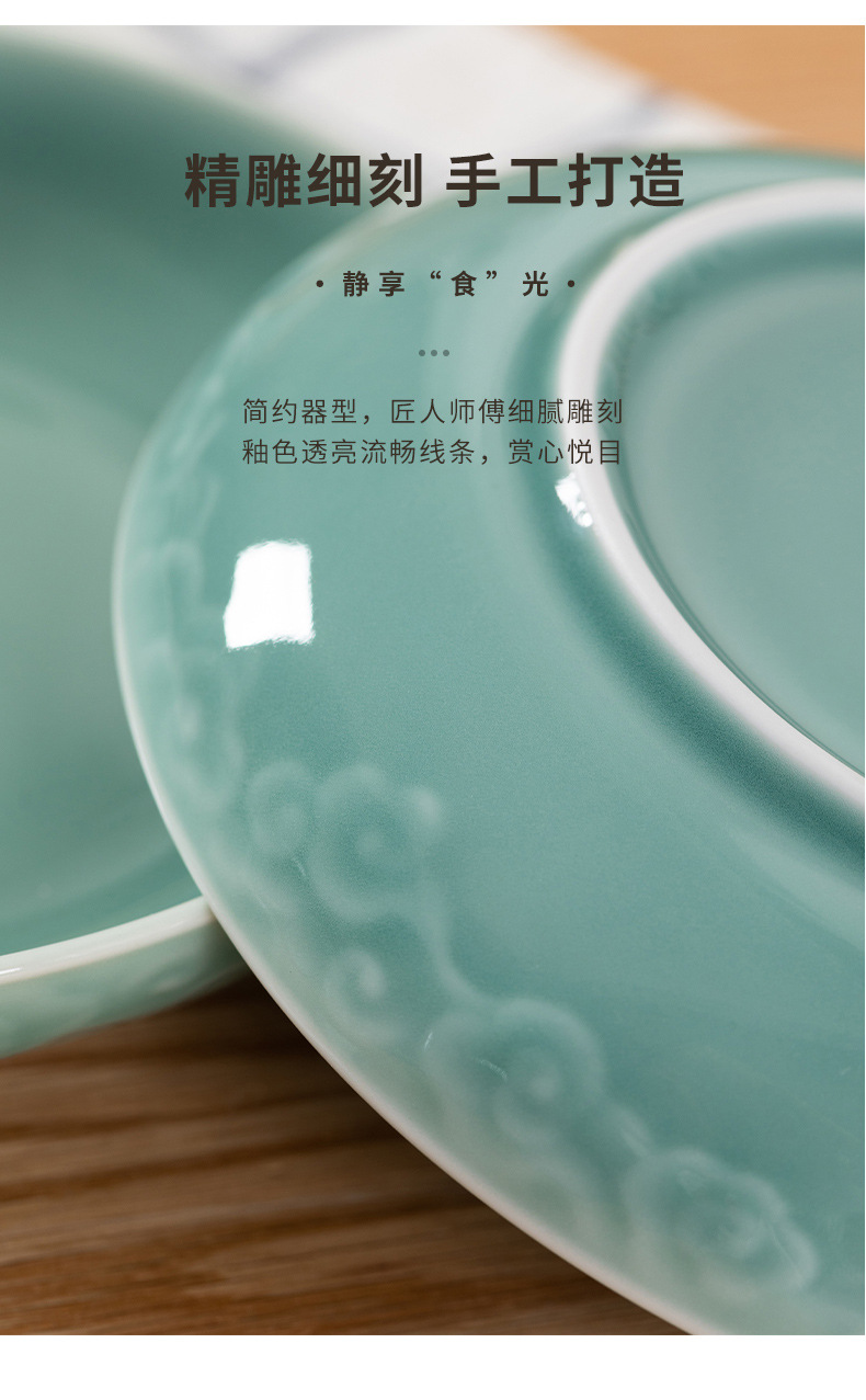 龙泉青瓷 中式菜盘家用深盘大号圆盘 陶瓷酒店餐盘牛排西餐盘骨碟
