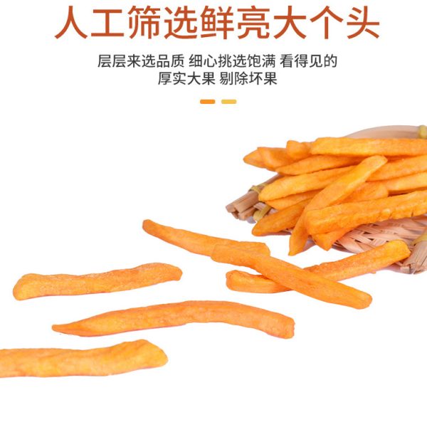 香脆红薯条脱水即食大袋蔬菜干地瓜干果蔬脆片小零食散装出口批发