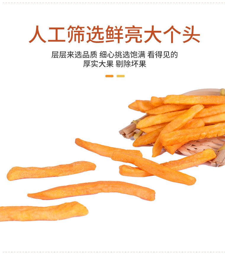 香脆红薯条脱水即食大袋蔬菜干地瓜干果蔬脆片小零食散装出口批发