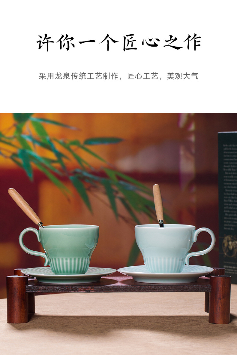 龙泉青瓷 拿铁咖啡杯碟套装高档精致水杯 陶瓷家用高颜值马克杯子