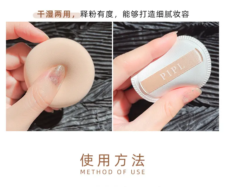 PIPL棉花糖粉扑套装超软粉底粉饼化妆海绵干湿两用气垫粉扑云朵