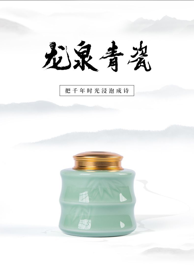 龙泉青瓷 茶叶罐金属密封罐大号家用防潮茶罐 陶瓷家用收纳罐茶仓