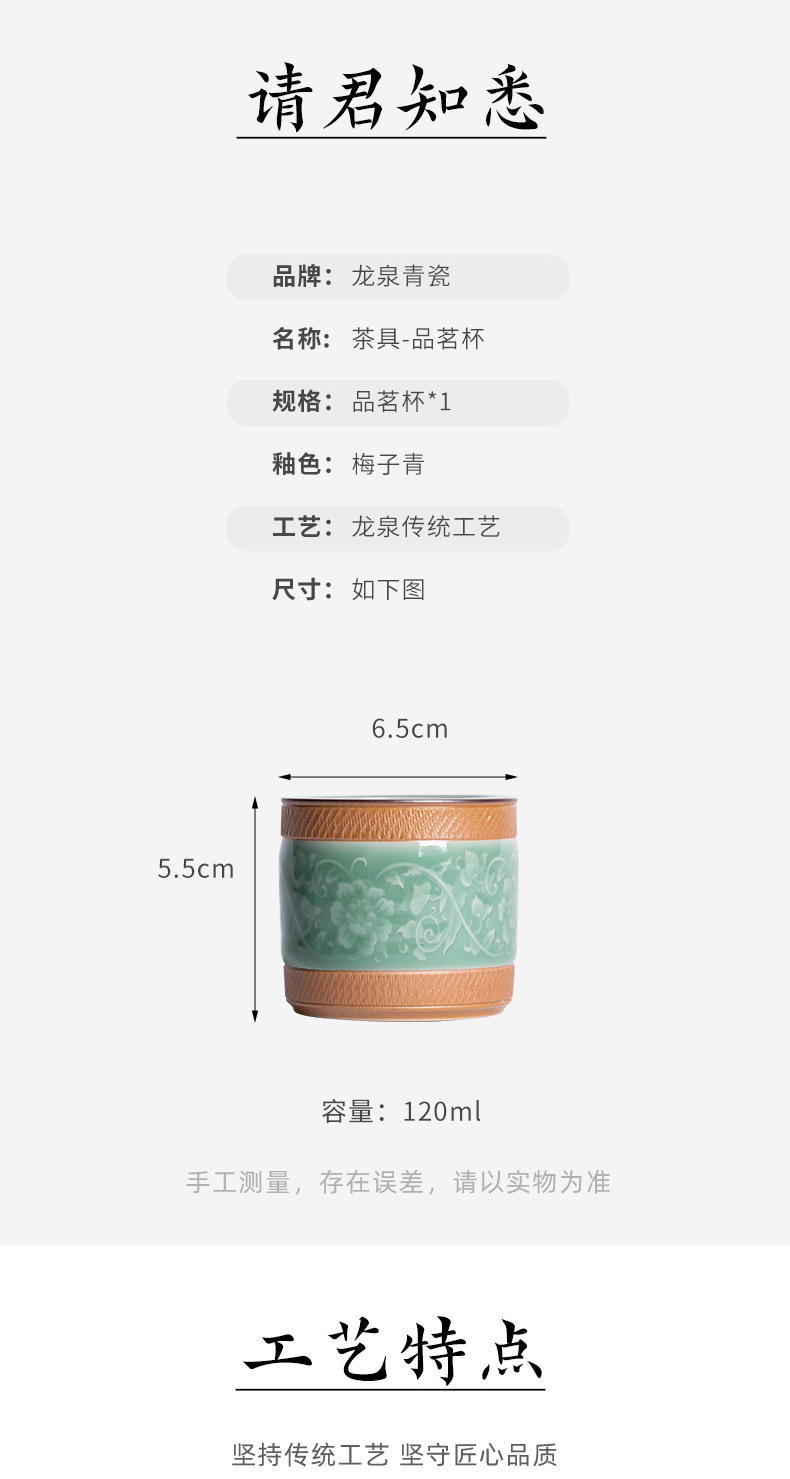 龙泉青瓷 创意手工跳刀缠枝扳指主人杯单杯 陶瓷功夫茶具品茗杯盏