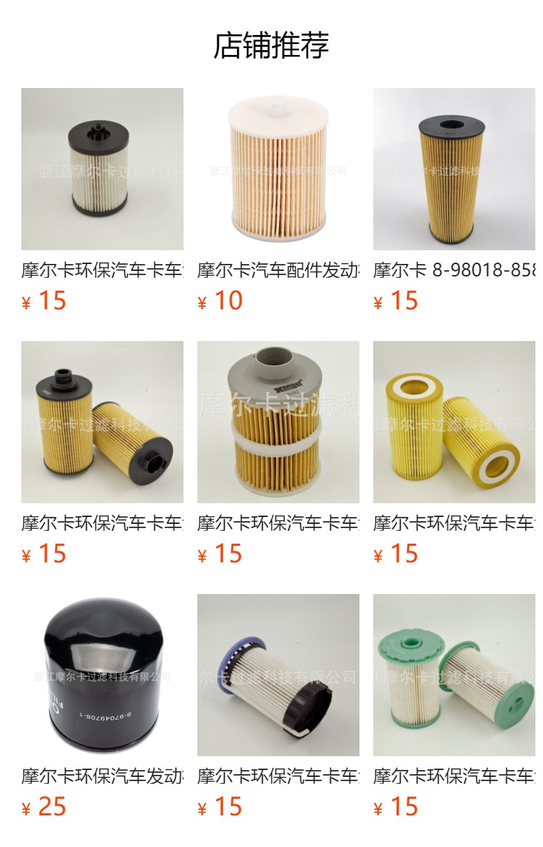 厂家直销汽车卡车发动机 HU712 7X/OX418D/50014099 机油滤清器