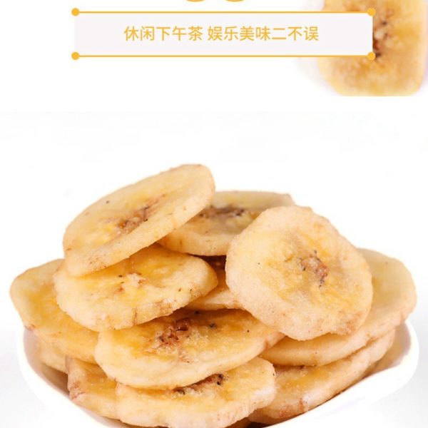 即食香蕉干果蔬干可出口香蕉脆片散装贴牌批发代发休闲零食香蕉片