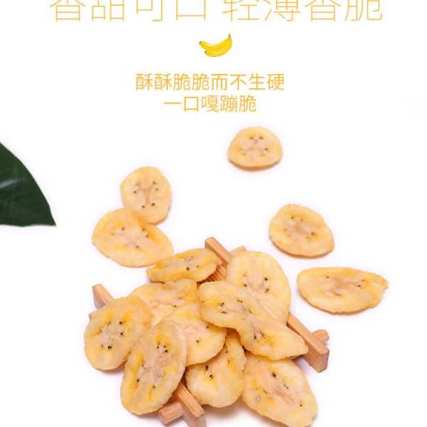 珍爱多现货批发10斤整箱散装香蕉干香甜酥脆水果干菲律宾香蕉脆片