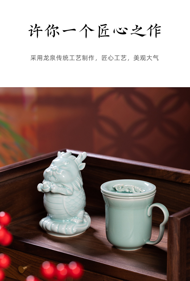 龙泉青瓷办公喝水茶杯套装家用带盖过滤马克杯陶瓷会议新年礼品杯