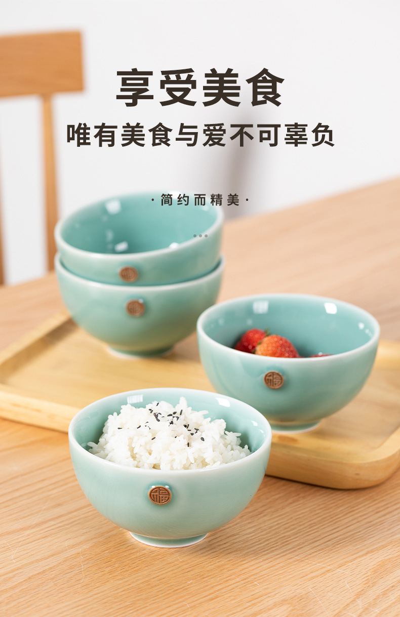 厂家直销 龙泉青瓷创意4.5寸米饭碗 陶瓷酒店家用礼品福字碗套装