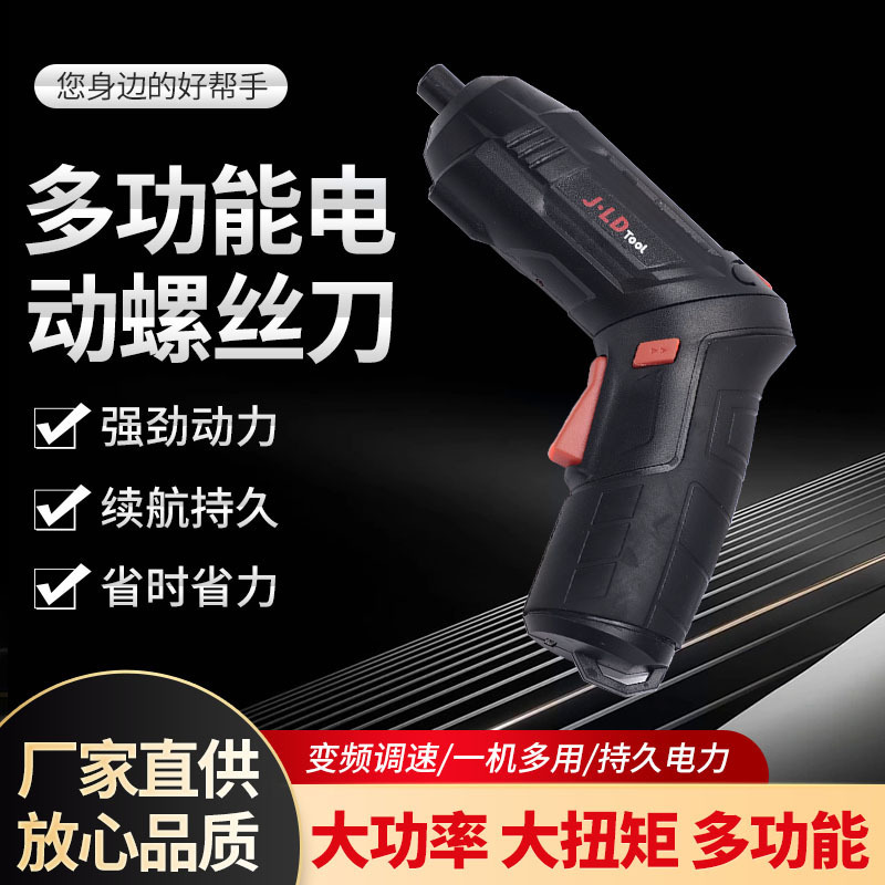源头厂家工业级4.2V电动螺丝刀套装多功能迷你折叠电起子起子机
