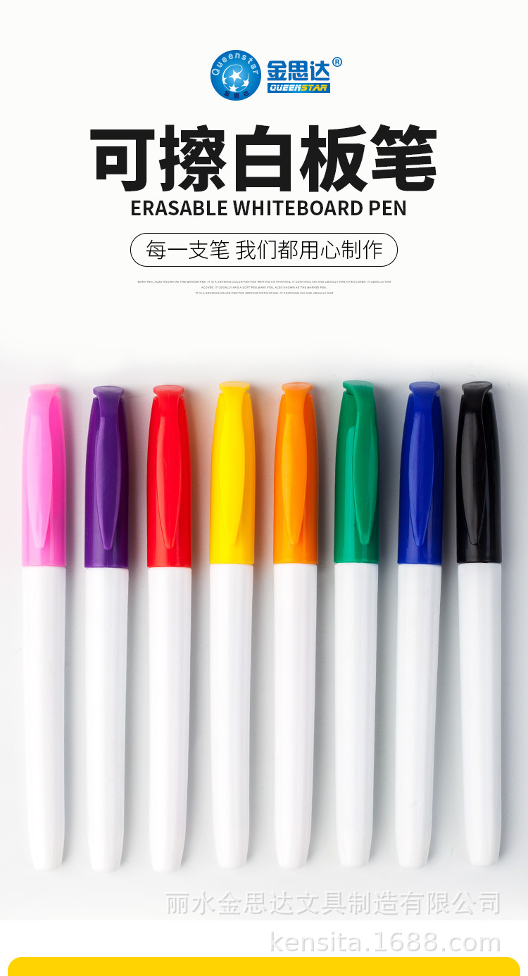 可擦白板笔批发彩色油性笔涂鸦美术学生专用水洗速干多色手账笔