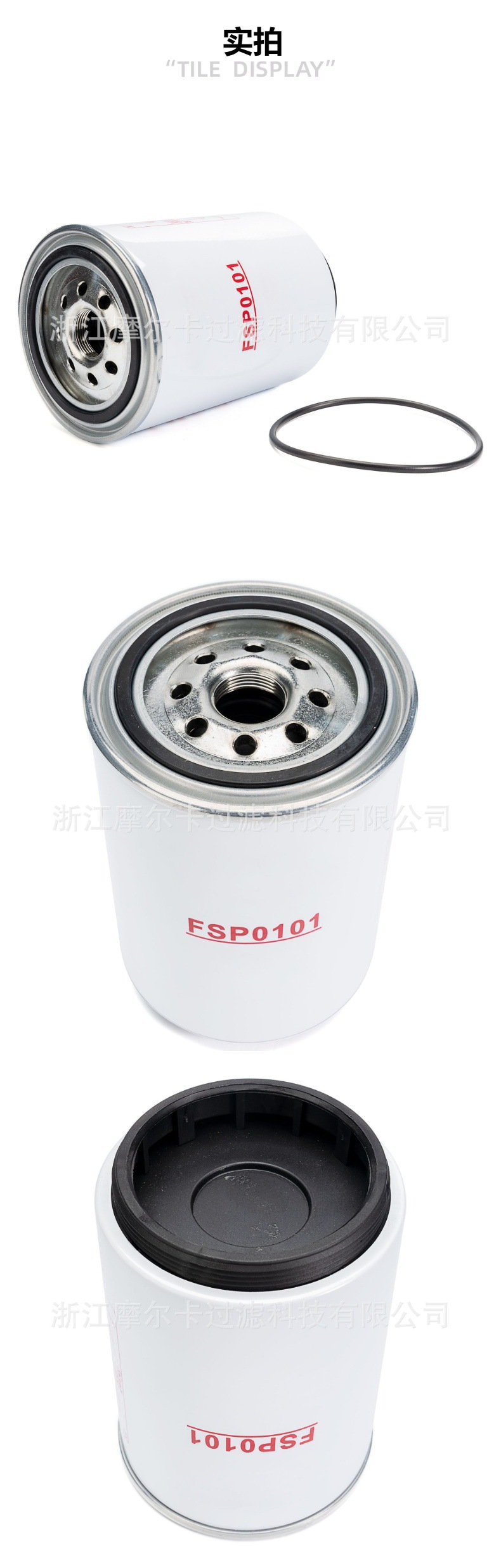 摩尔卡环保汽车发动机系统机油滤清器 FSP0101