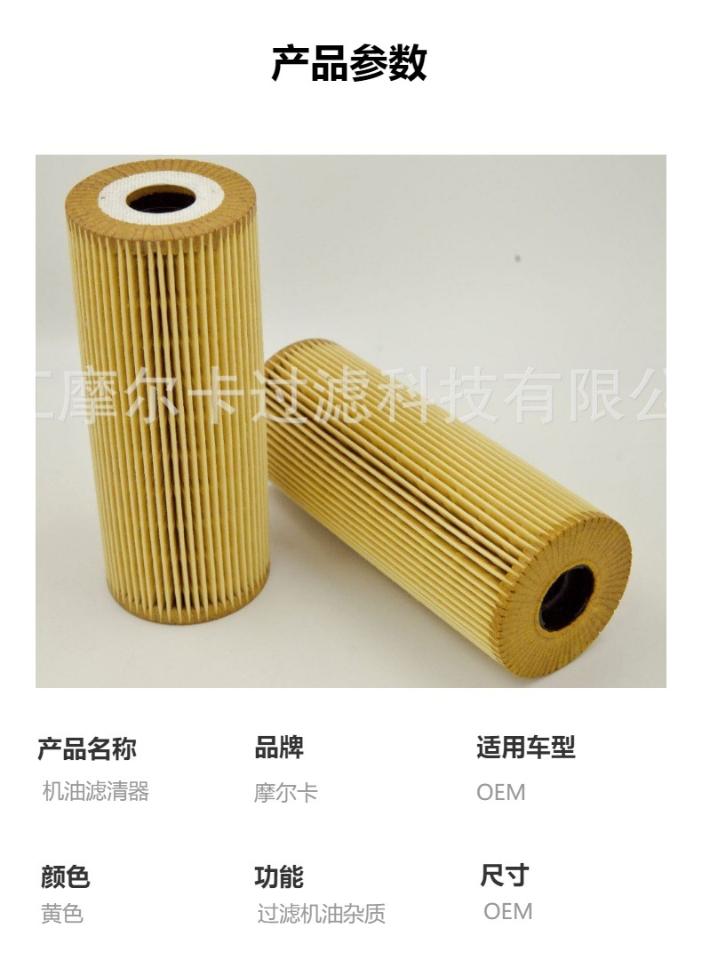 厂家直销汽车卡车汽油发动机 HU 727 1X 机油燃油滤清器 柴油滤芯