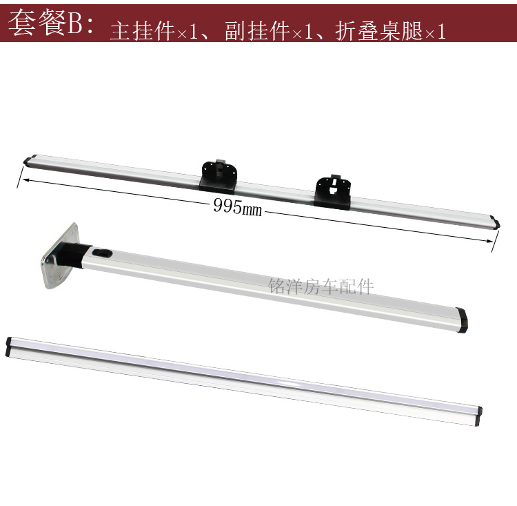 房车改装桌腿配件拖挂车收纳桌脚隐藏餐支脚桌铝合金支架折叠桌腿