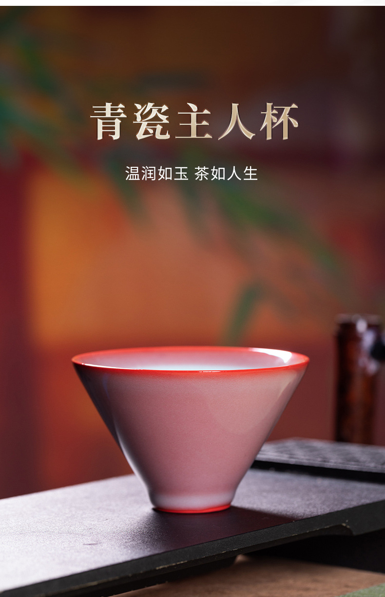 龙泉青瓷 功夫茶杯手工主人杯单杯 陶瓷红釉斗笠杯大号品茗杯茶盏