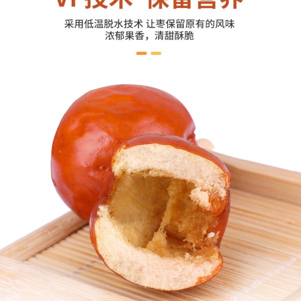 香酥脆枣罐装去核65g酥脆免洗无核红枣批货散装零食厂家批发