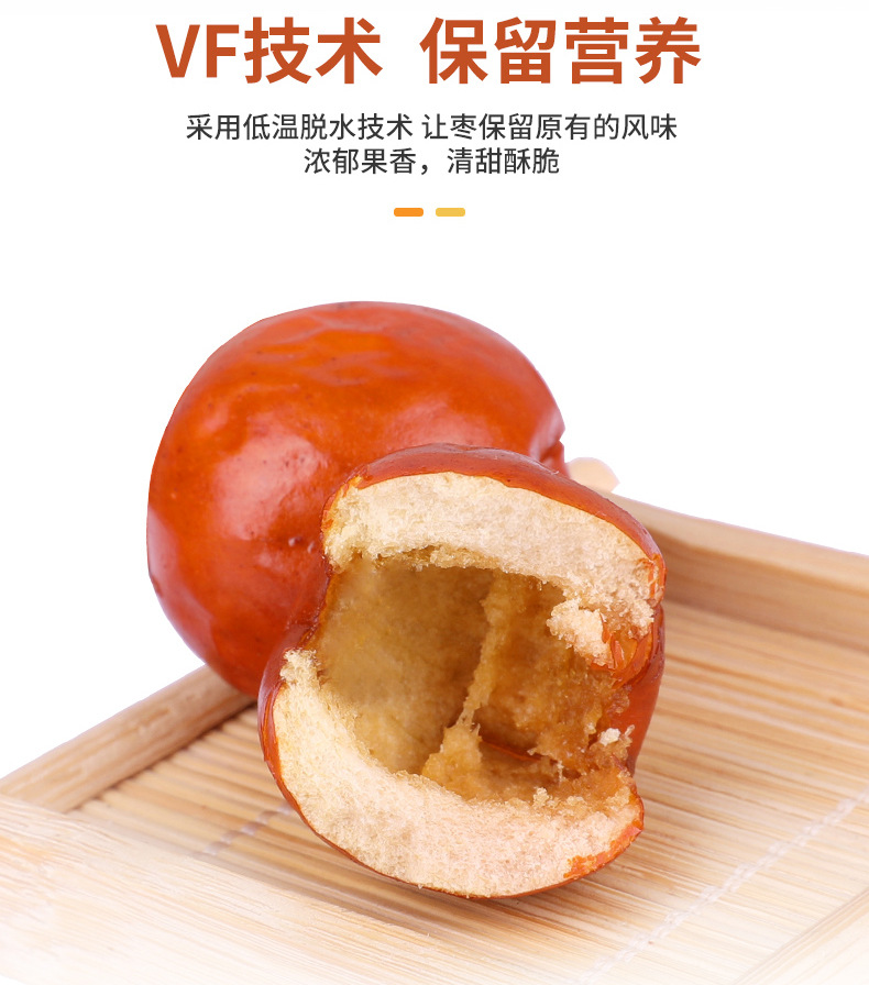 香酥脆枣罐装去核65g酥脆免洗无核红枣批货散装零食厂家批发