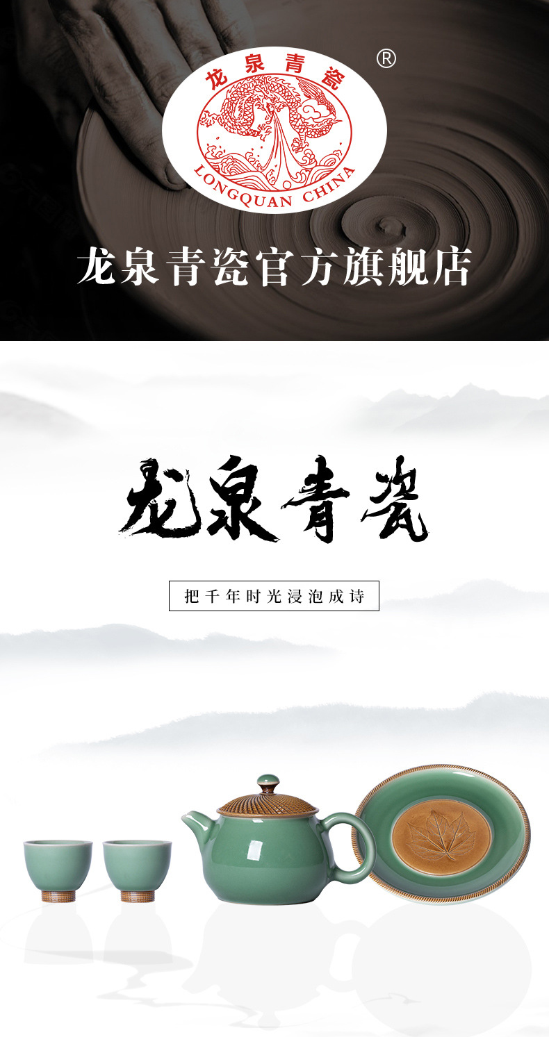龙泉青瓷 复古纯手工跳刀功夫茶具 陶瓷轻奢泡茶壶杯壶承礼盒整套