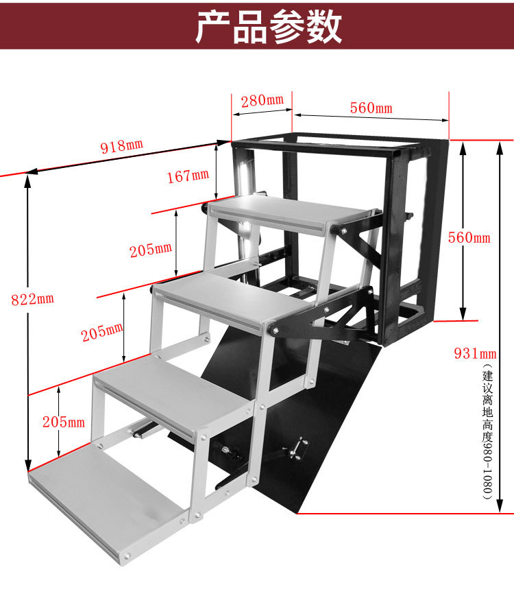 房车改装配件电动踏步汕德卡多阶踏板越野重汽四层踏步特种车脚踏