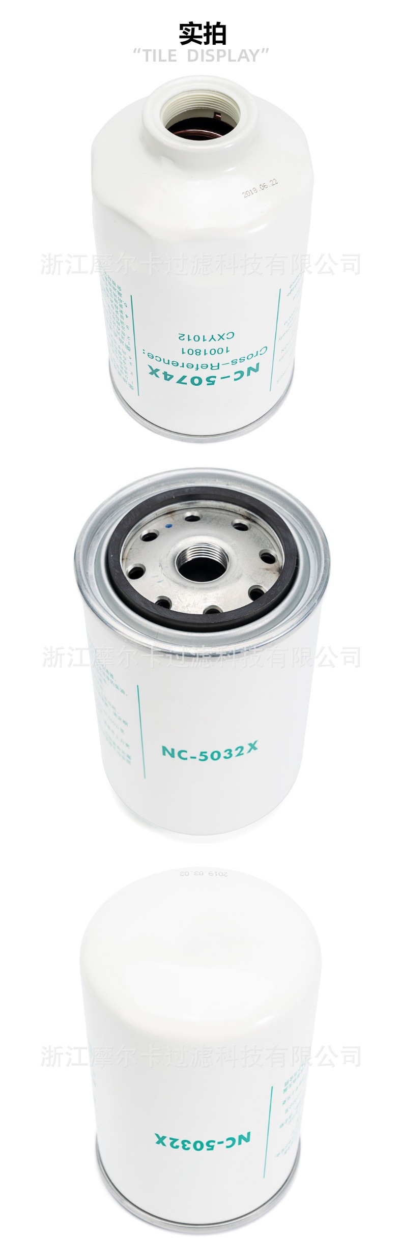 摩尔卡环保汽车发动机系统机油滤清器 NC-5032X NC-5074X