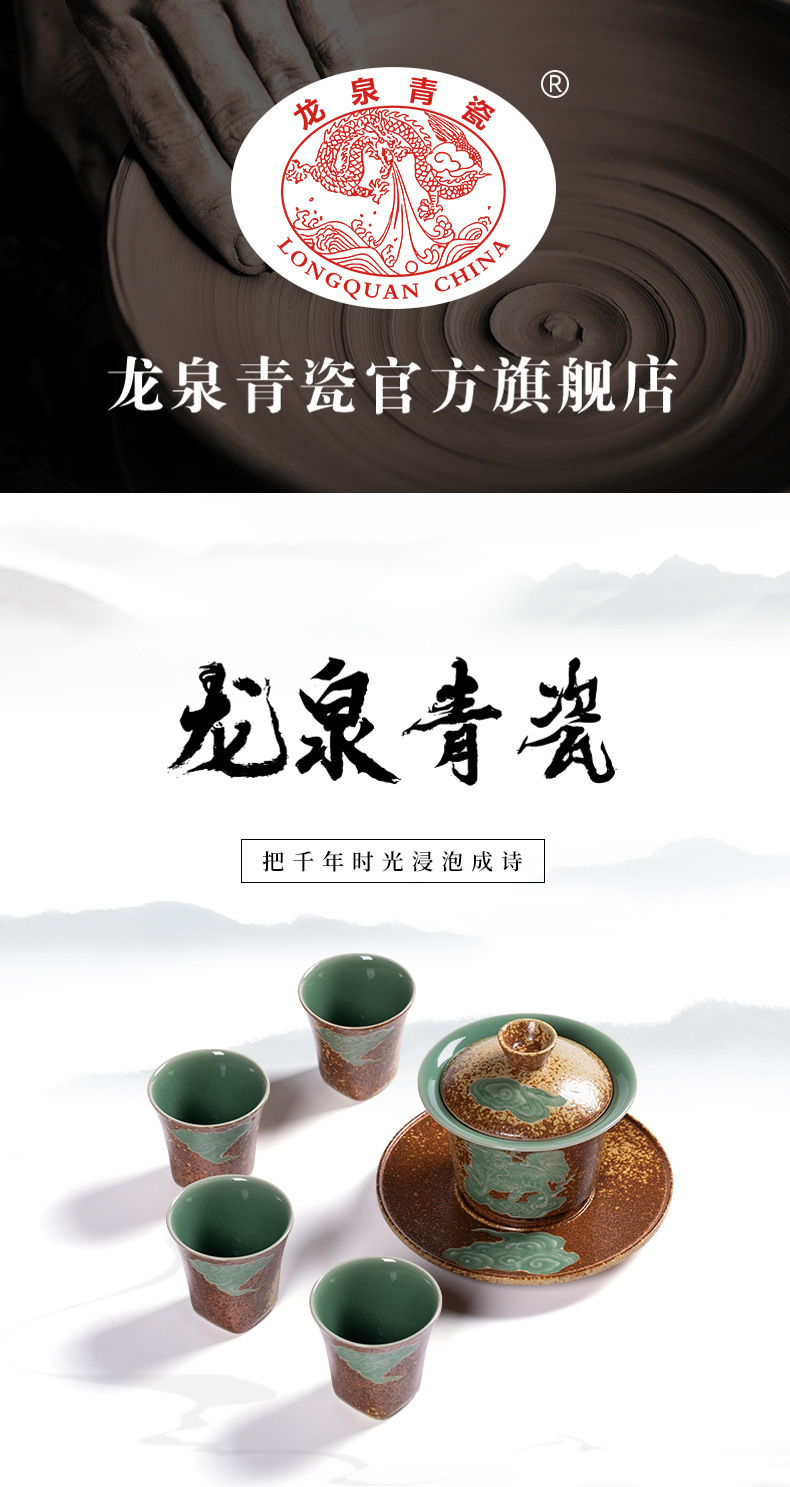龙泉青瓷 功夫茶具旅行套装柴烧三才盖碗泡茶杯 陶瓷高端一碗四杯