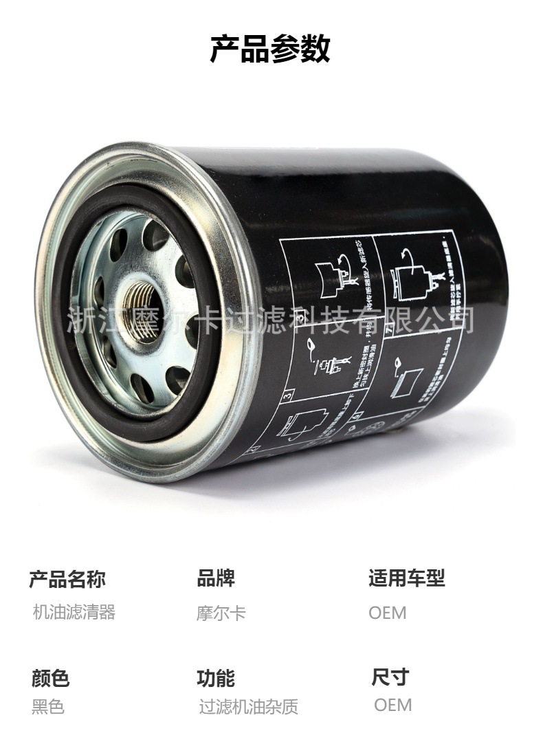 摩尔卡环保汽车卡车汽油发动机系统机油滤清器 FS1416 FS2426