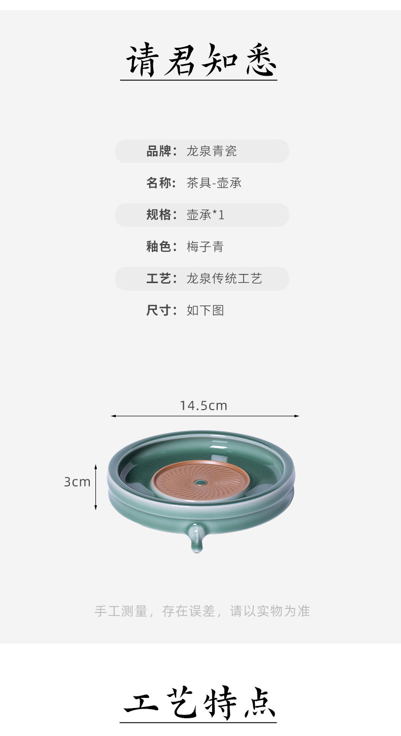 龙泉青瓷 手工跳刀壶垫壶承干泡台茶盘 功夫茶具养壶储水底座壶托