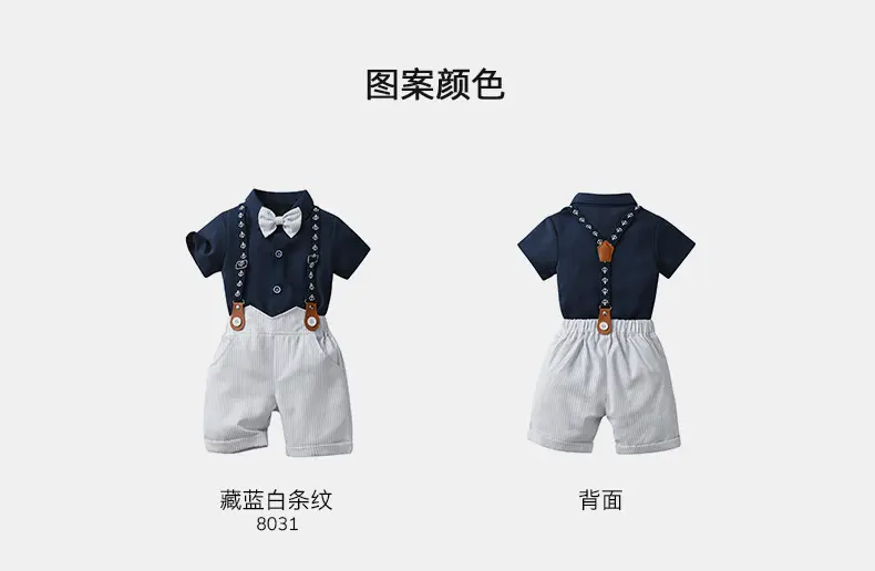 童装一手货源英伦绅士背带裤三件套儿童套装宝宝夏季短袖男童夏装