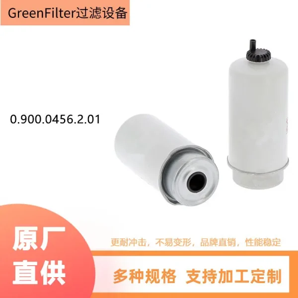 0.900.0456.2挖掘机柴油发动机油滤芯油水分离滤清器跨境热销
