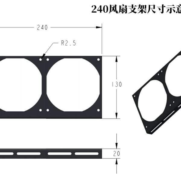 台式电脑散热12cm风扇固定支架120/240/360水冷排散热器支架外置