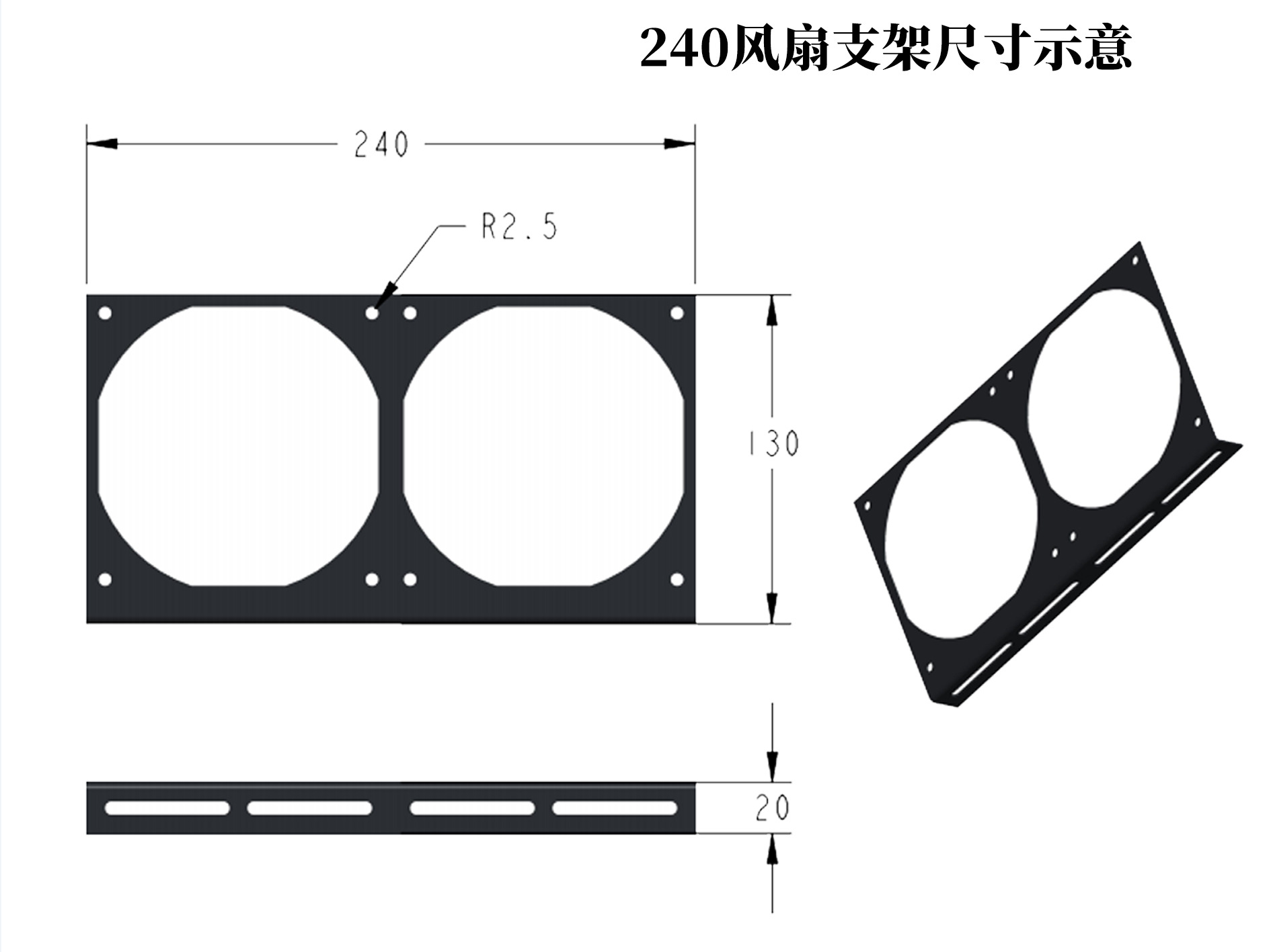 台式电脑散热12cm风扇固定支架120/240/360水冷排散热器支架外置