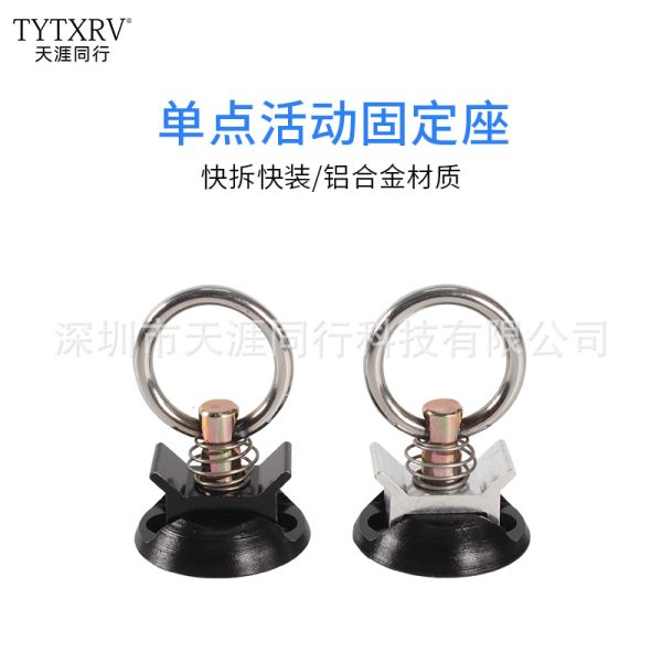 房车快拆式活动挂扣拉环锁扣特种车固定导轨行李固定杆房车改装件