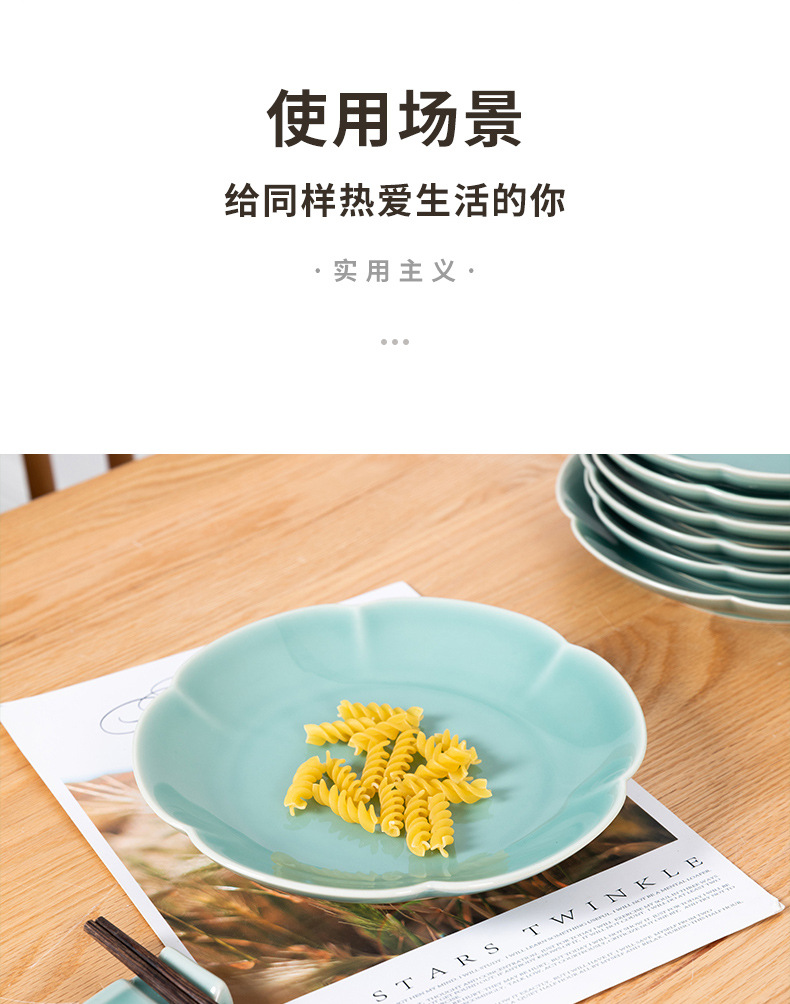 龙泉青瓷 创意中式6寸8寸餐盘深盘 陶瓷酒店家用菜盘果盘碟子批发