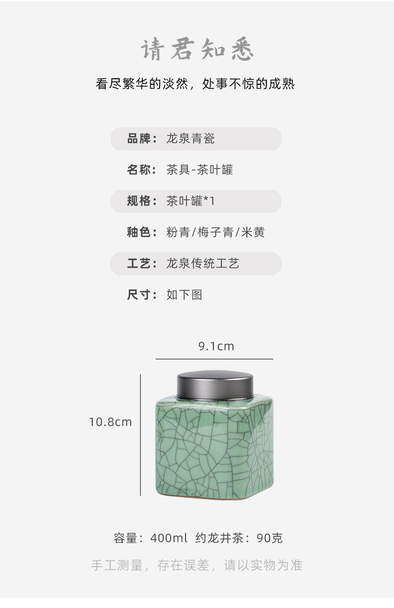 龙泉青瓷  厂家直销陶瓷木盖茶叶罐  哥窑冰裂开片密封存储罐批发