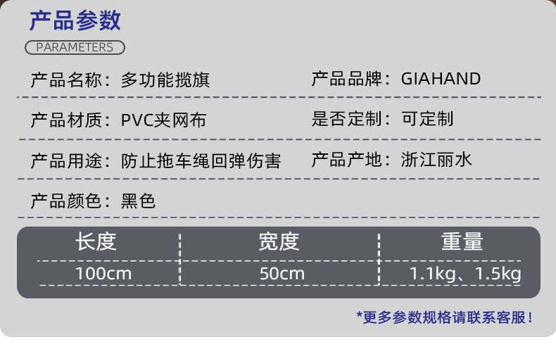 越野绞盘拖车绳搭配缆旗 内有口袋可装沙石加重 揽旗